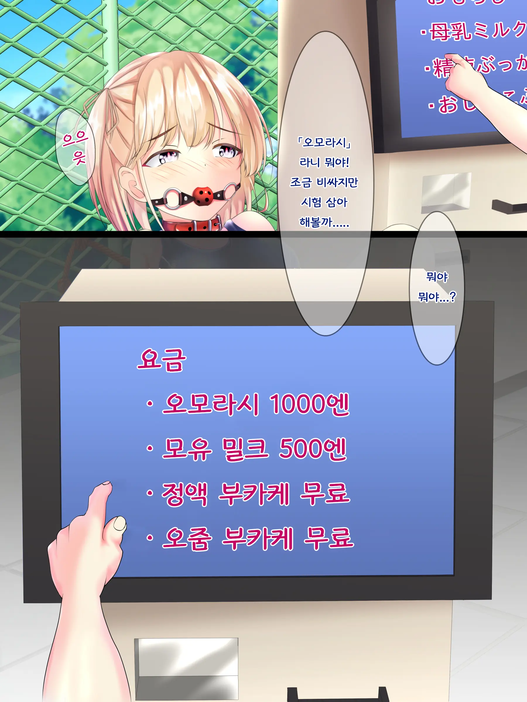 Onnanoko Ga Chakui No Mama Seieki To Ochikko O Kakerareru CG-Shuu | 여자아이가 옷을 입은 채 정액과 오줌이 뿌려지는 CG 모음집
